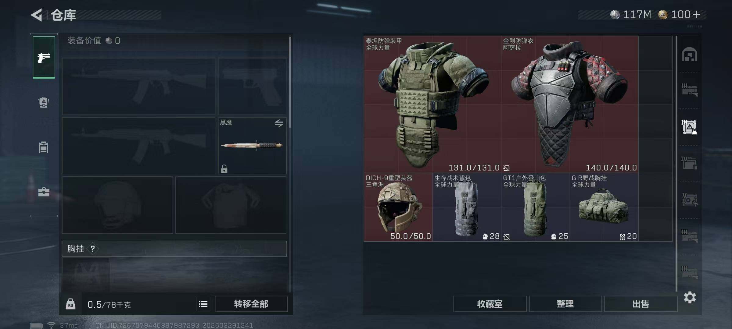 SJZQM484740三角洲行动账号详情图13 SJZQM484740三角洲行动账号详情图13