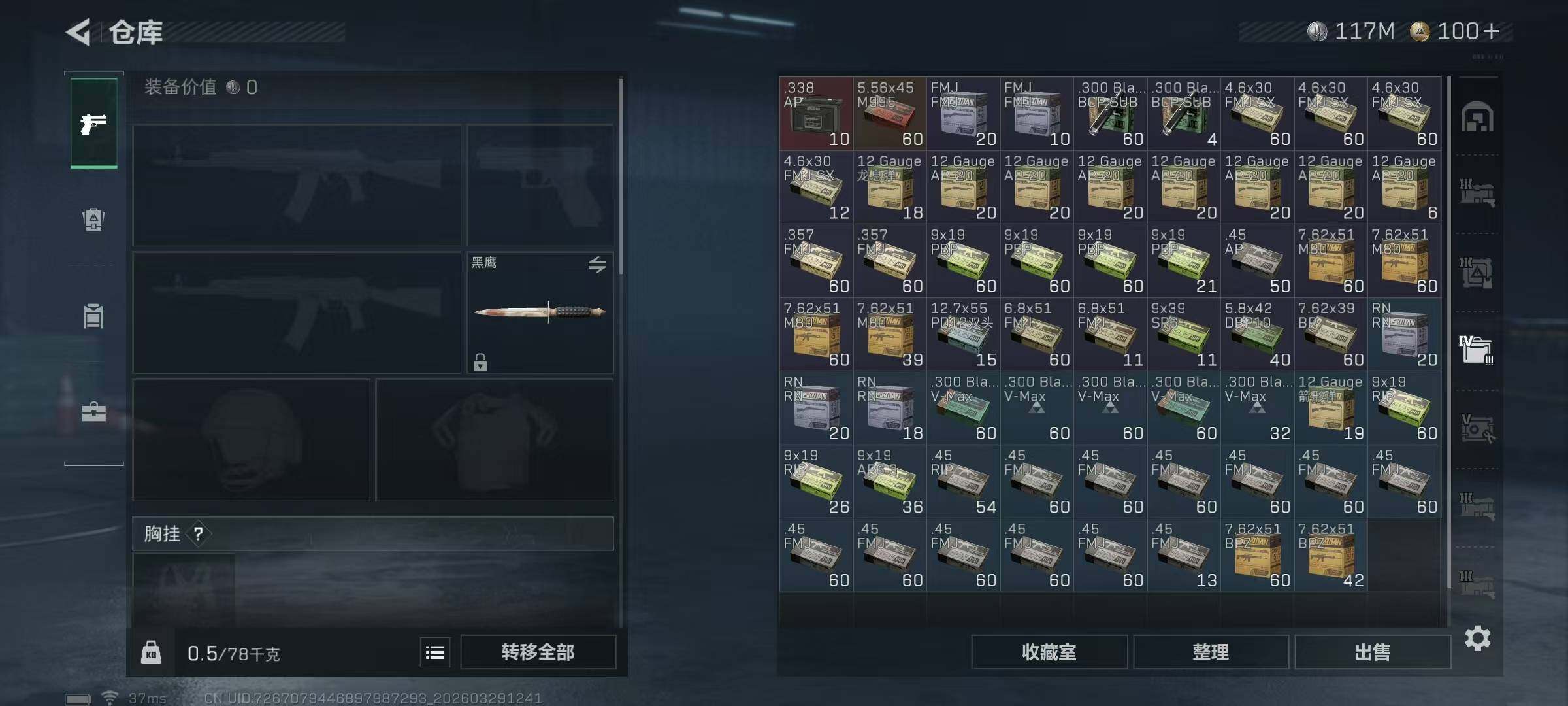 SJZQM484740三角洲行动账号详情图14 SJZQM484740三角洲行动账号详情图14