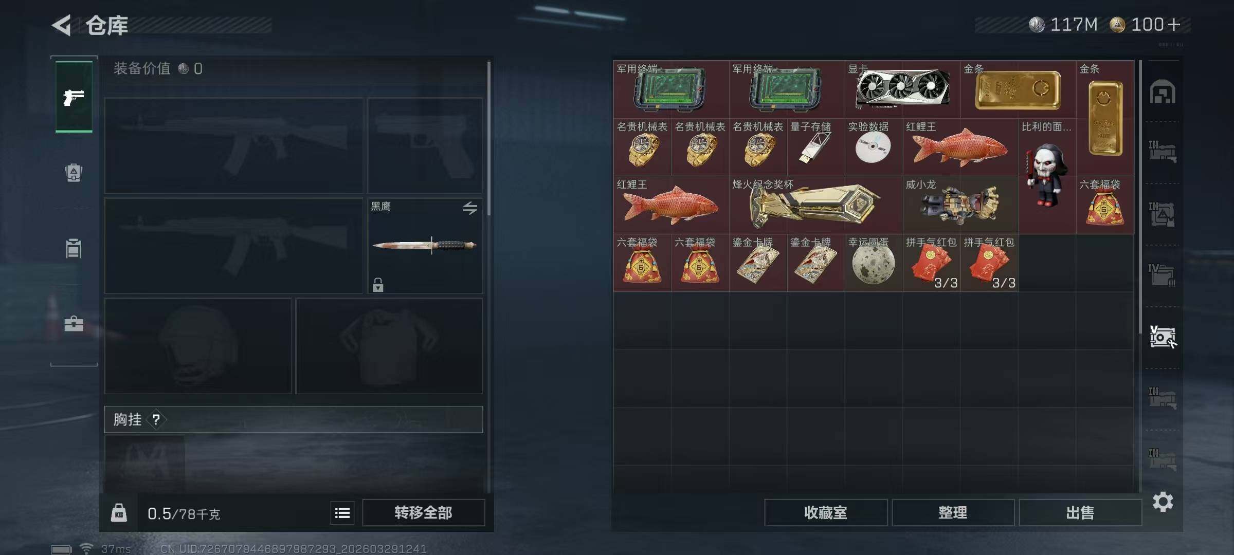 SJZQM484740三角洲行动账号详情图15 SJZQM484740三角洲行动账号详情图15