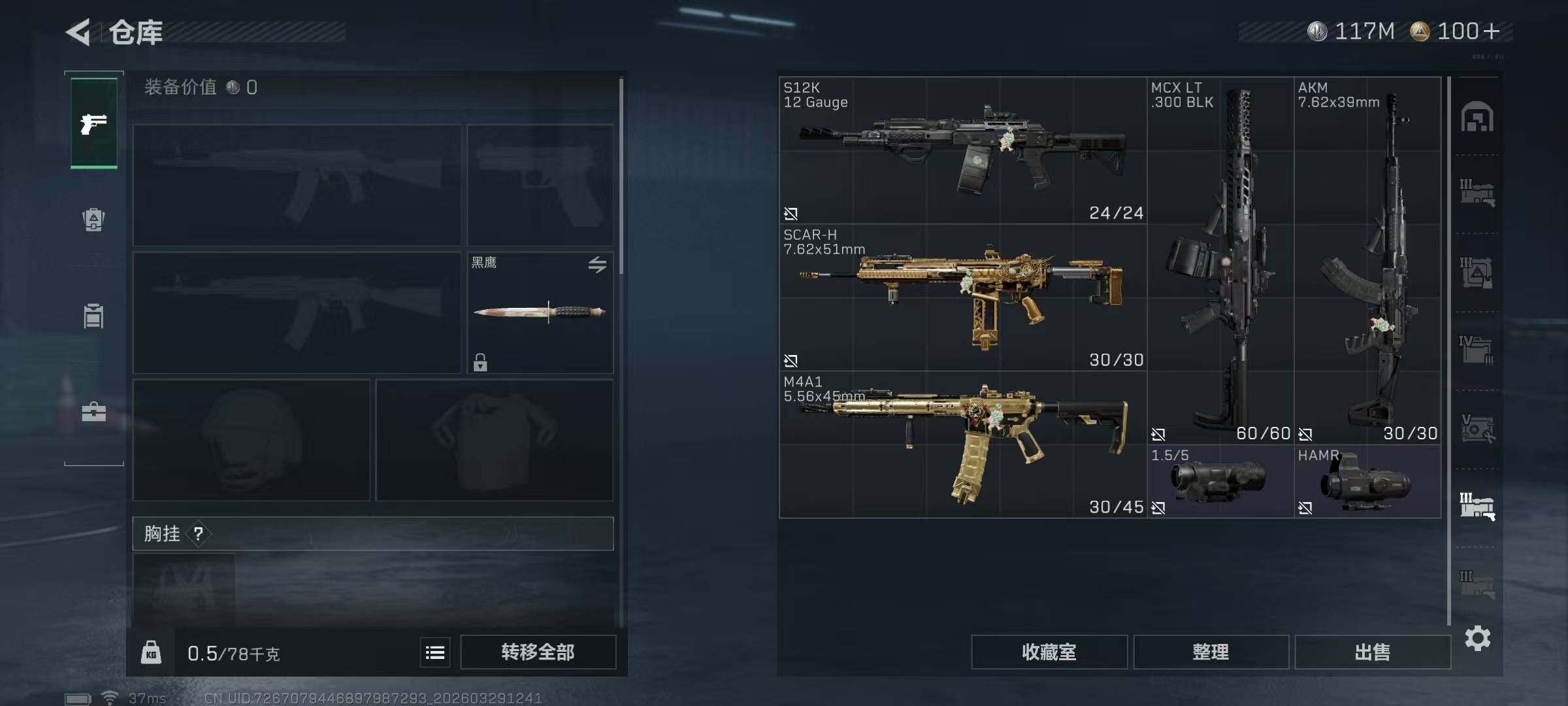 SJZQM484740三角洲行动账号详情图16 SJZQM484740三角洲行动账号详情图16