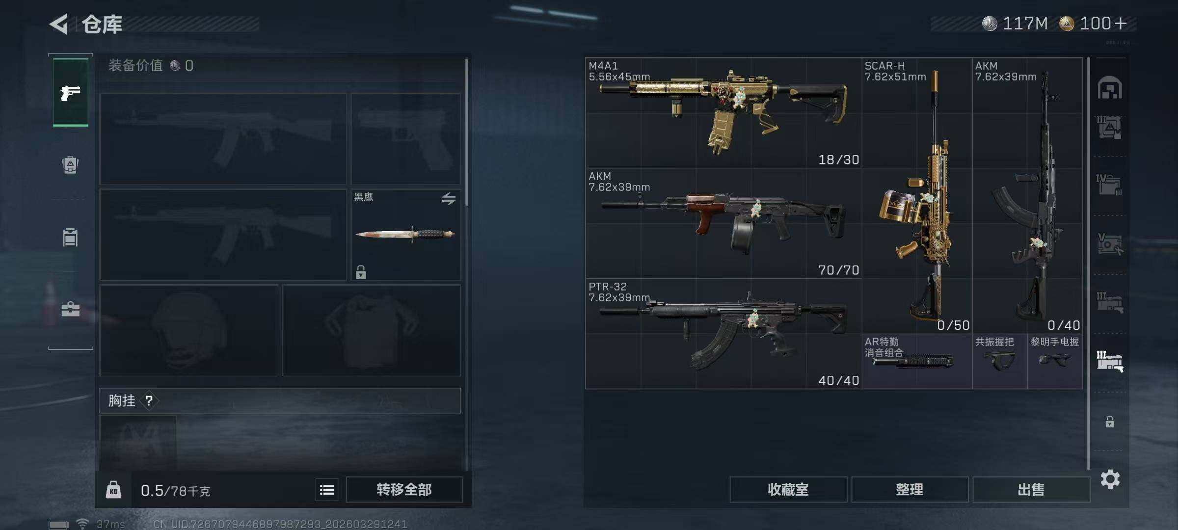 SJZQM484740三角洲行动账号详情图17 SJZQM484740三角洲行动账号详情图17