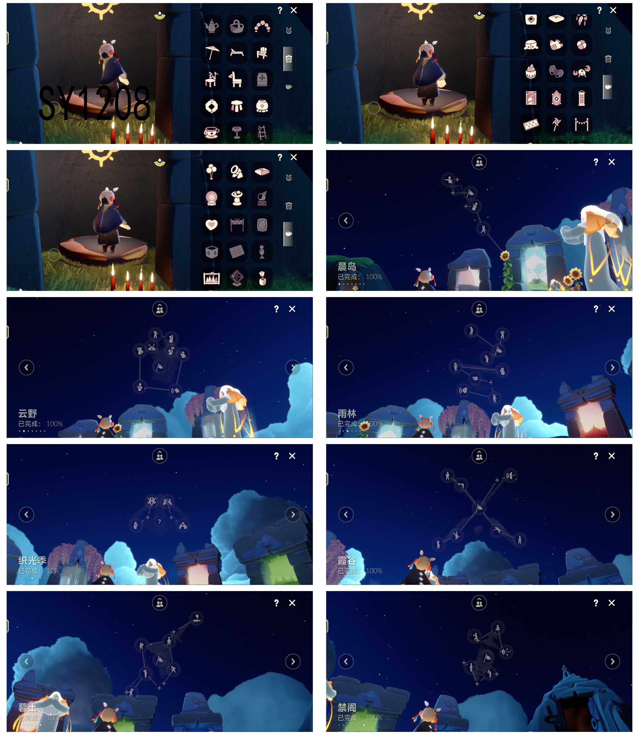 GYYHY49491光遇账号详情图5 GYYHY49491光遇账号详情图5