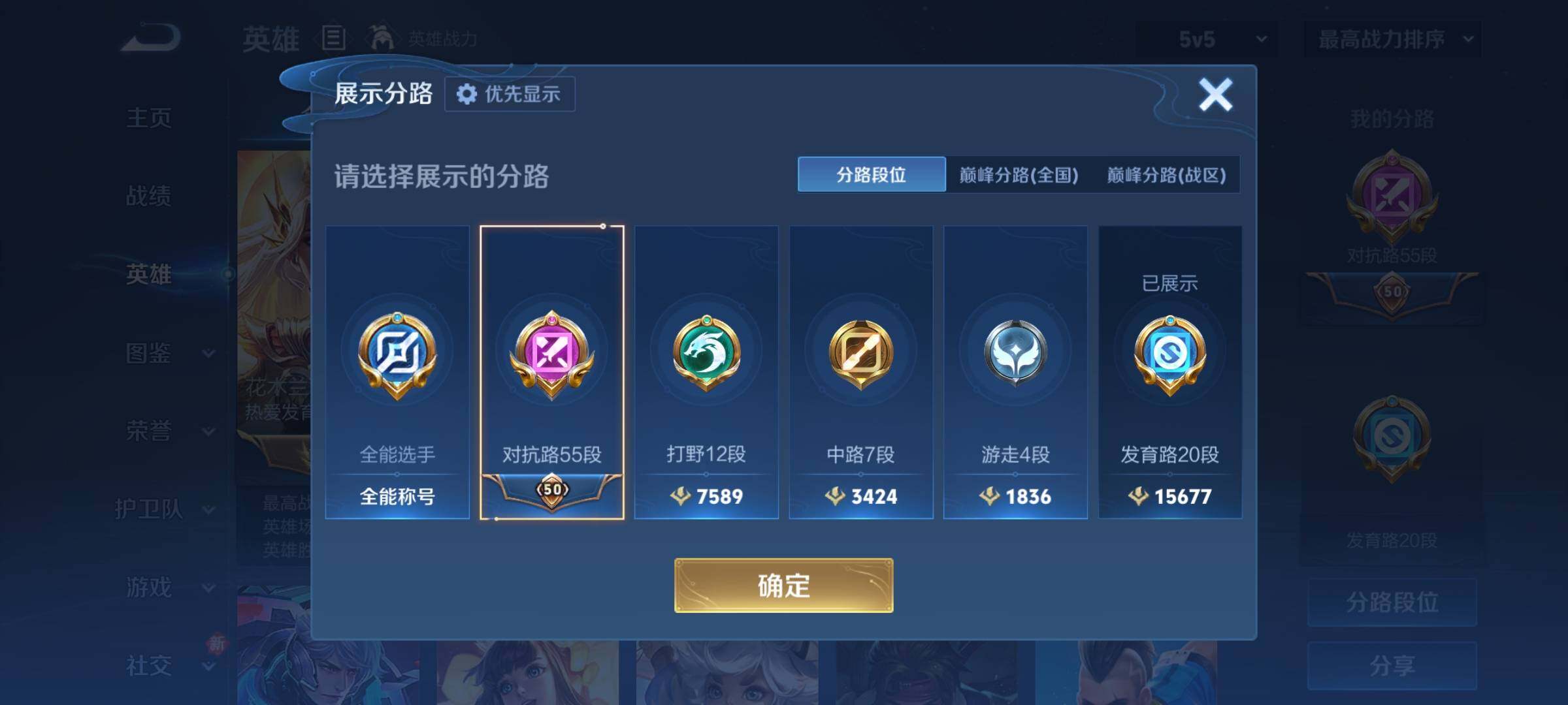 WZCMY4272644王者荣耀账号详情图4