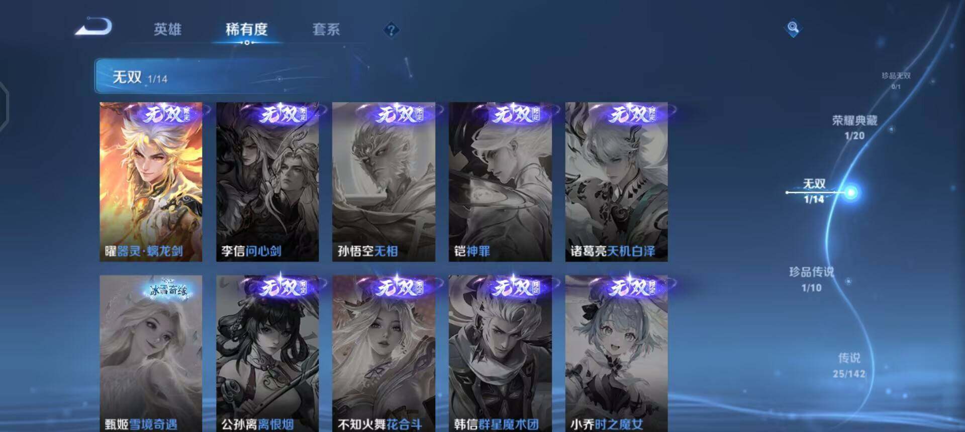 WZLX4272028王者荣耀账号详情图4