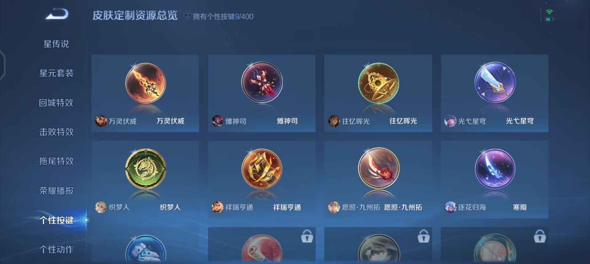 WZLX4272028王者荣耀账号详情图6