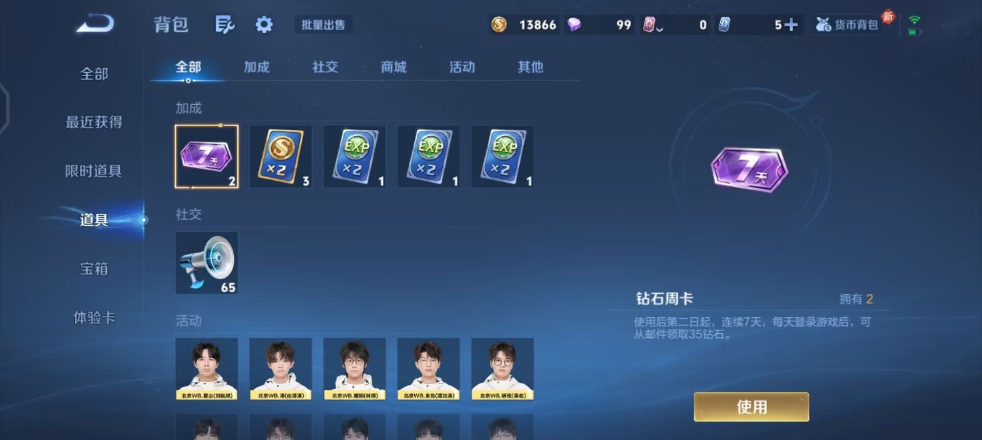 WZLX4272028王者荣耀账号详情图13