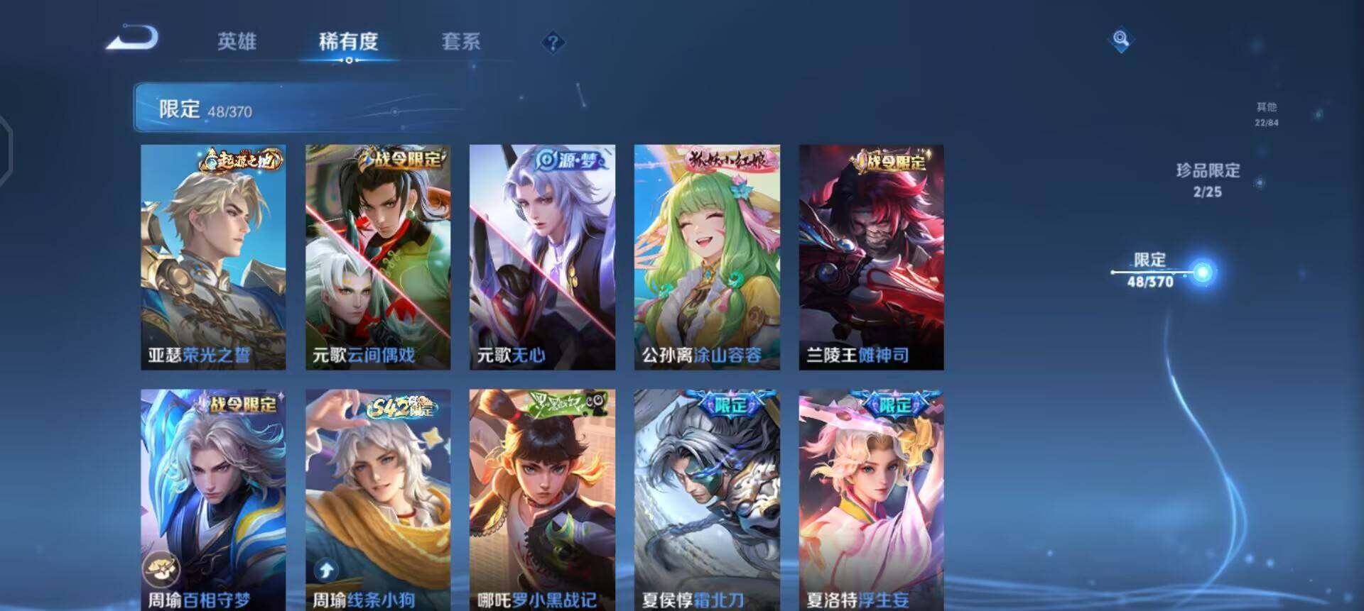 WZLX4272028王者荣耀账号详情图14