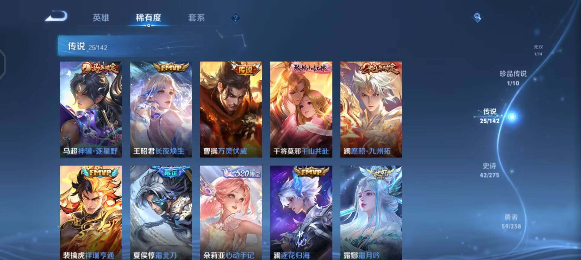 WZLX4272028王者荣耀账号详情图15