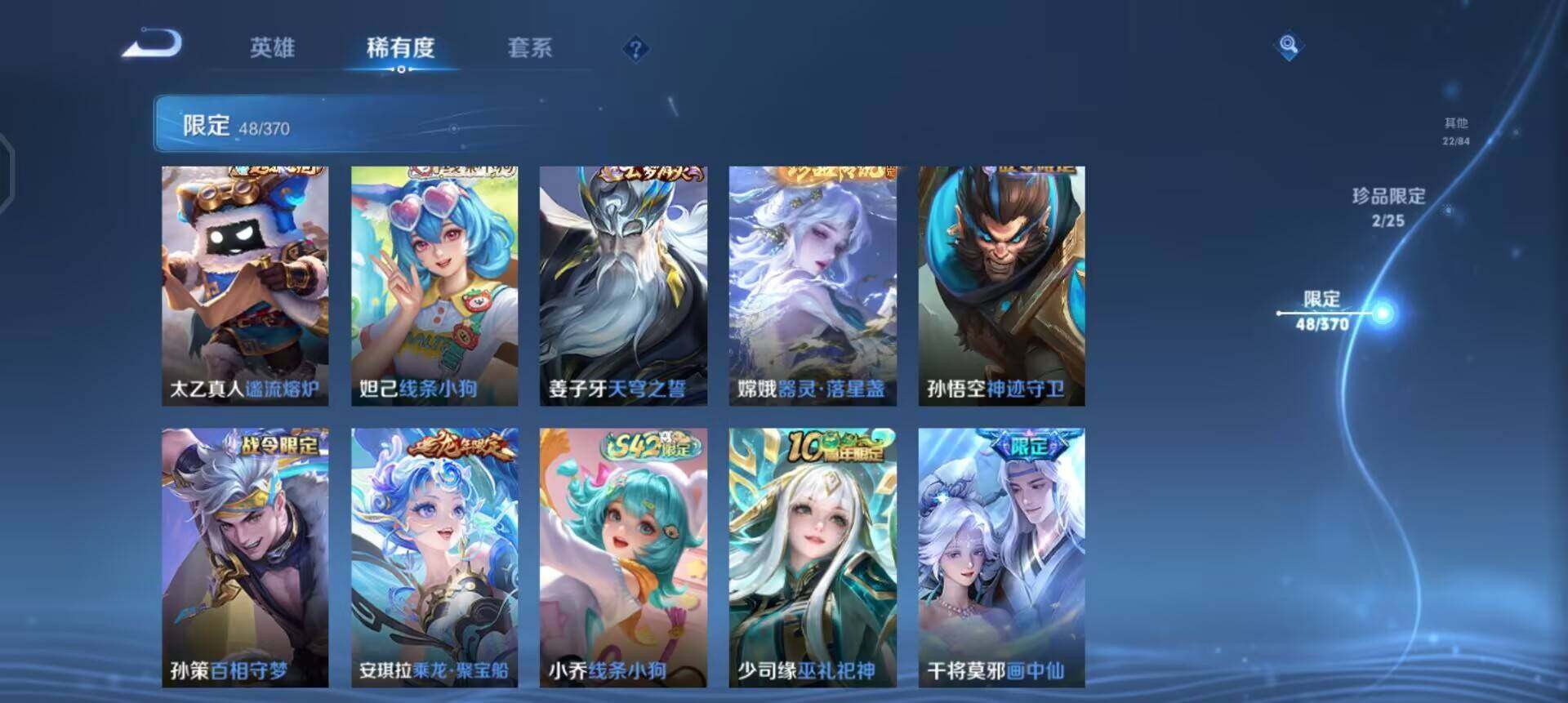 WZLX4272028王者荣耀账号详情图16