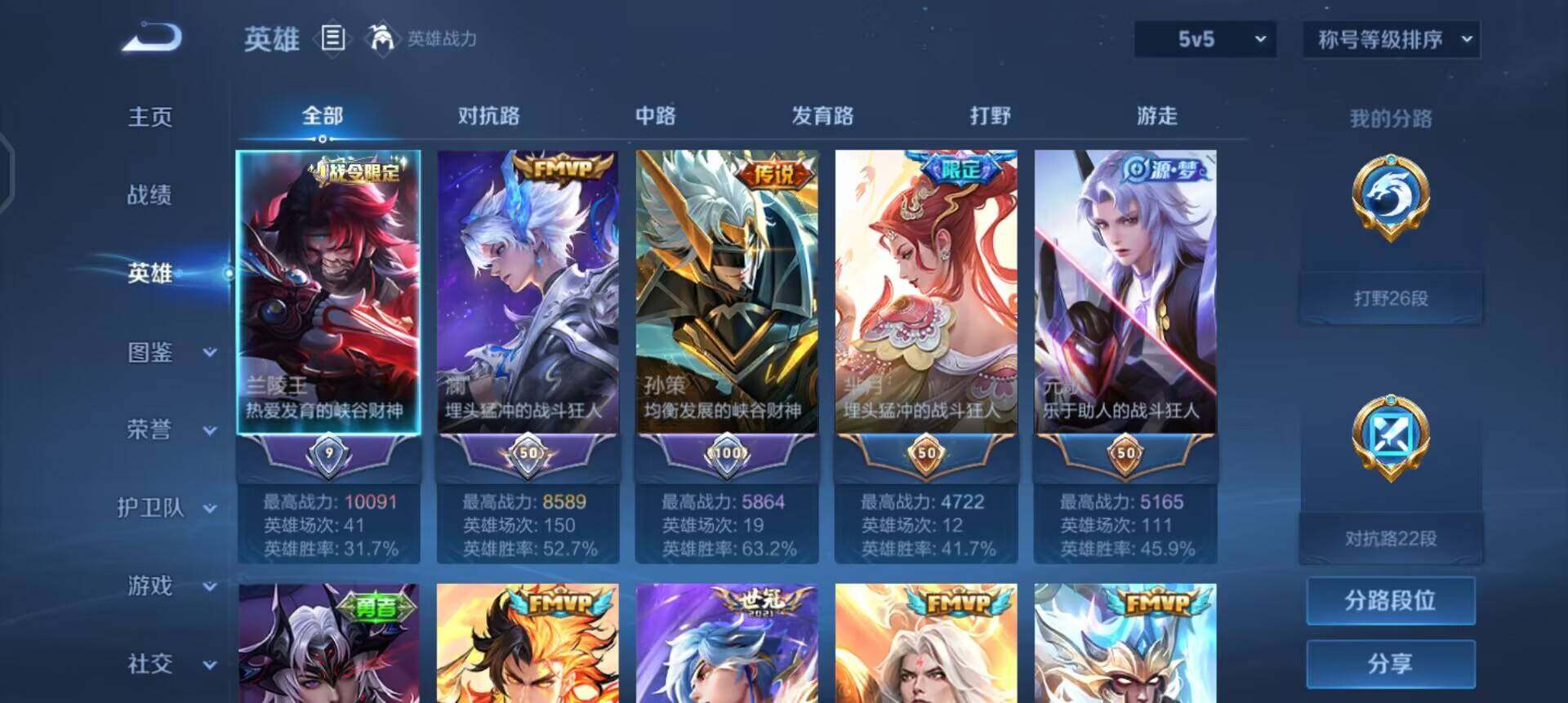 WZLX4272028王者荣耀账号详情图17