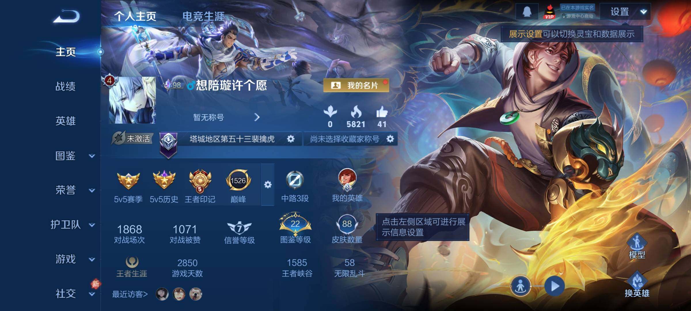 WZCMY4272780王者荣耀账号详情图2