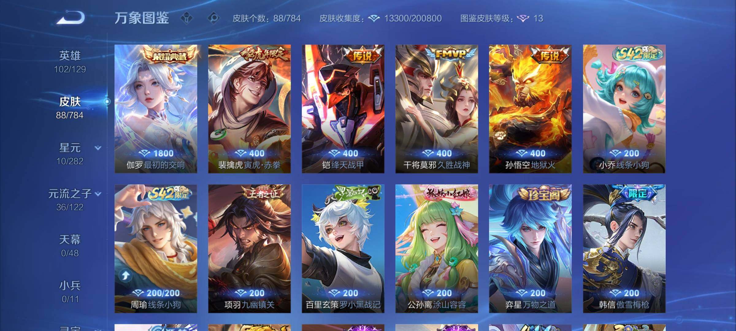 WZCMY4272780王者荣耀账号详情图6