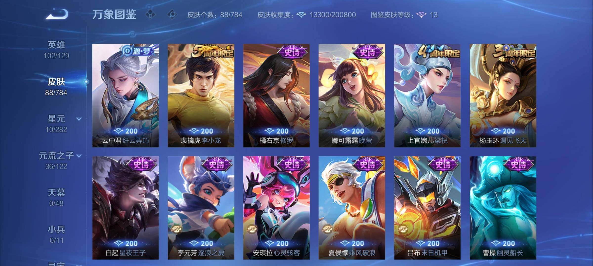 WZCMY4272780王者荣耀账号详情图7