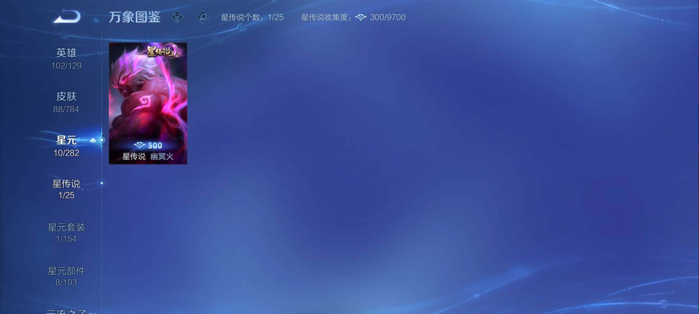 WZCMY4272780王者荣耀账号详情图8