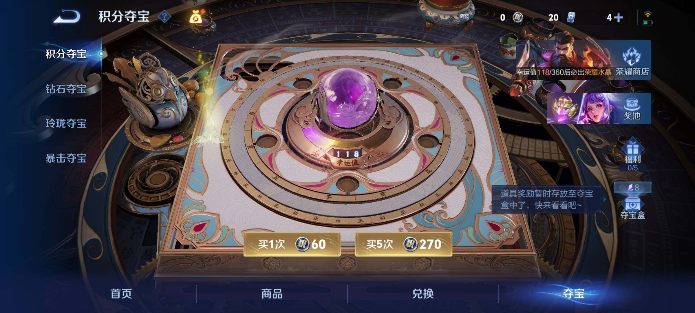 WZCMY4272780王者荣耀账号详情图9