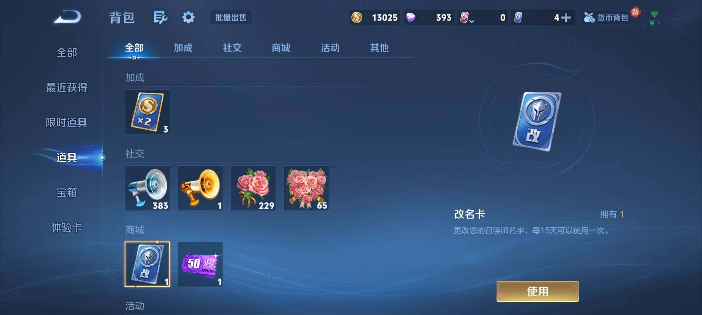 WZCMY4272780王者荣耀账号详情图11