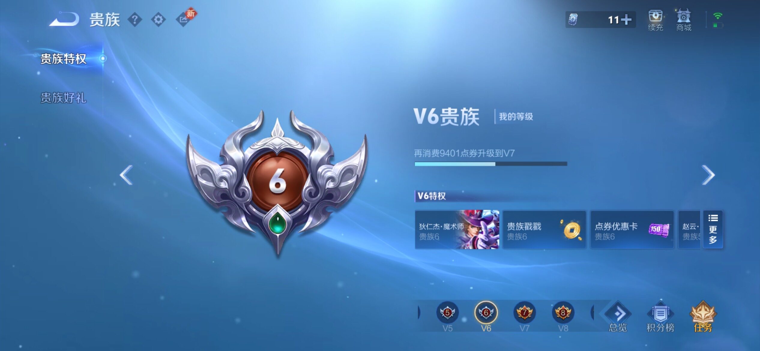 WZCMY4272338王者荣耀账号详情图10