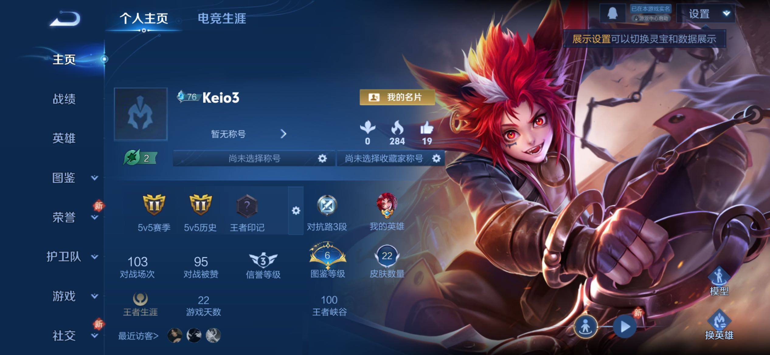 WZCMY4272338王者荣耀账号详情图2