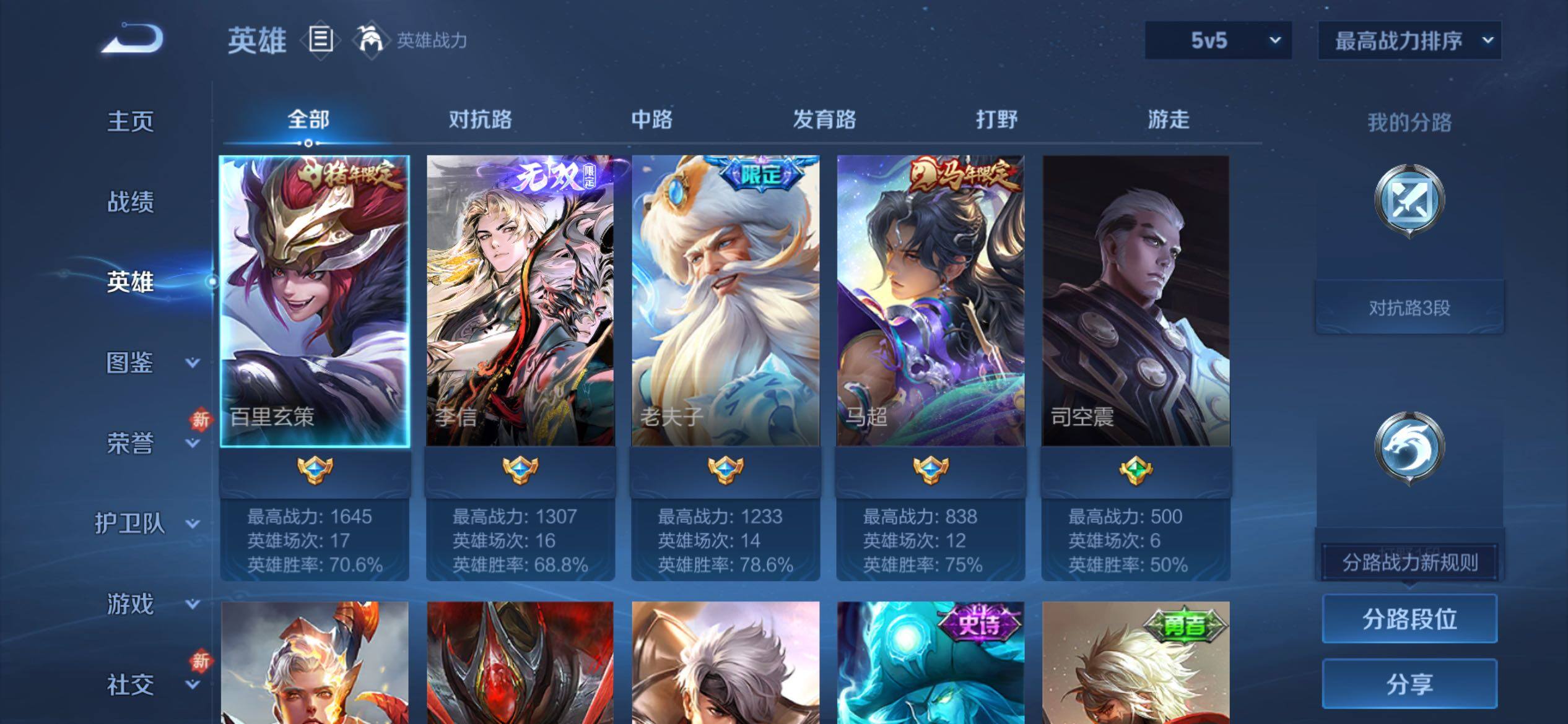 WZCMY4272338王者荣耀账号详情图4