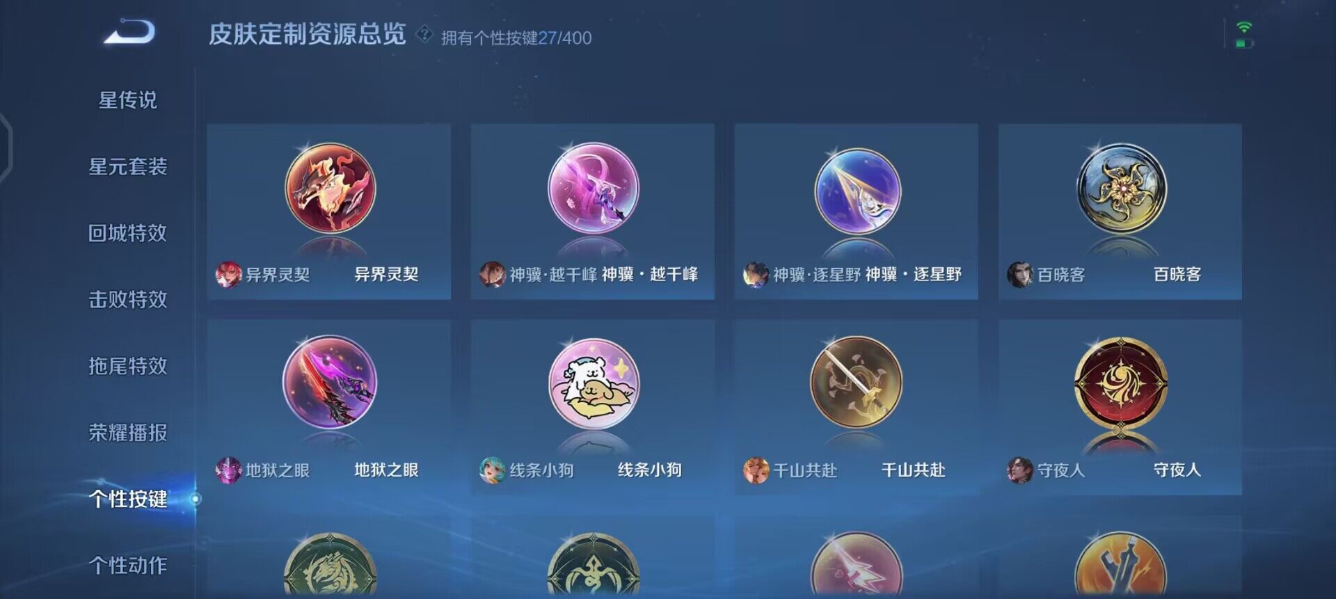 WZLX4272024王者荣耀账号详情图4 WZLX4272024王者荣耀账号详情图4