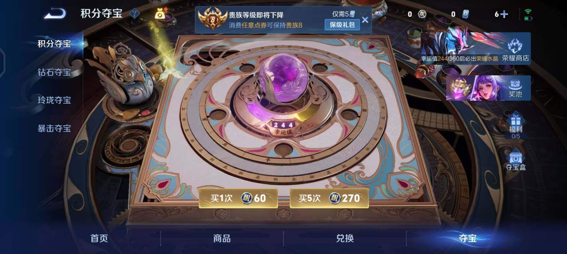 WZLX4272024王者荣耀账号详情图5 WZLX4272024王者荣耀账号详情图5