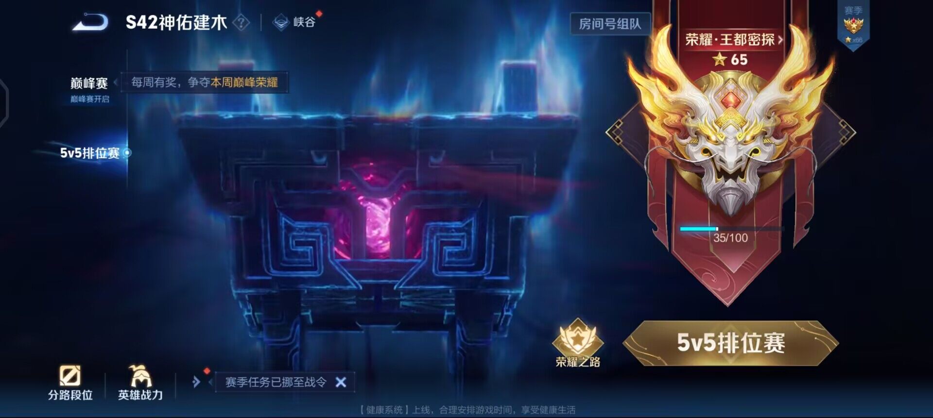 WZLX4272024王者荣耀账号详情图7 WZLX4272024王者荣耀账号详情图7