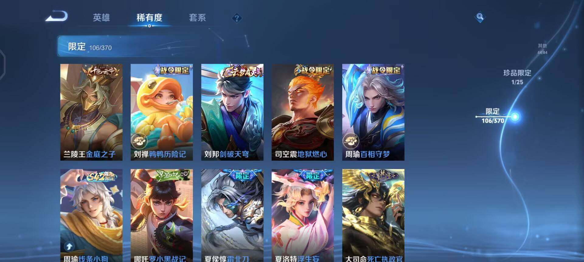 WZLX4272024王者荣耀账号详情图8 WZLX4272024王者荣耀账号详情图8