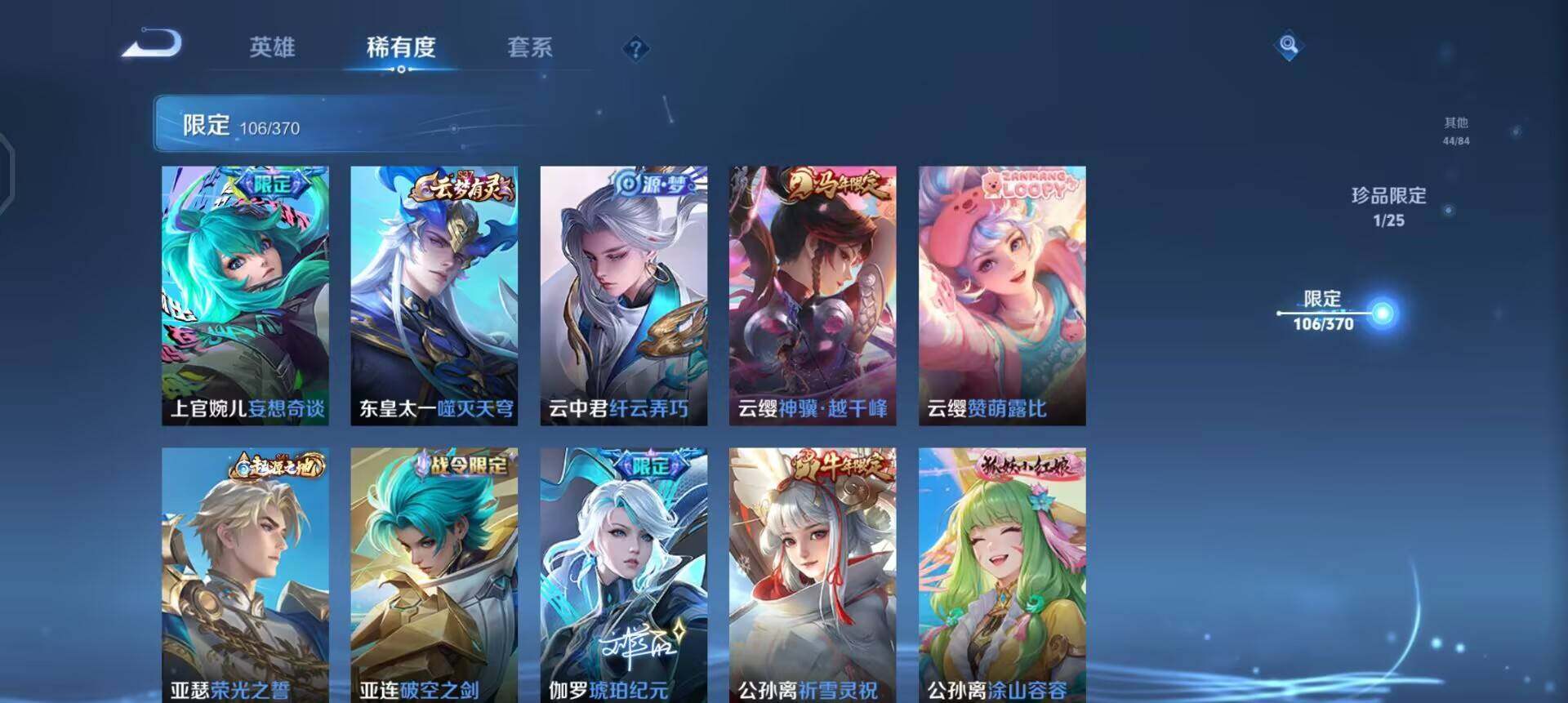 WZLX4272024王者荣耀账号详情图9 WZLX4272024王者荣耀账号详情图9