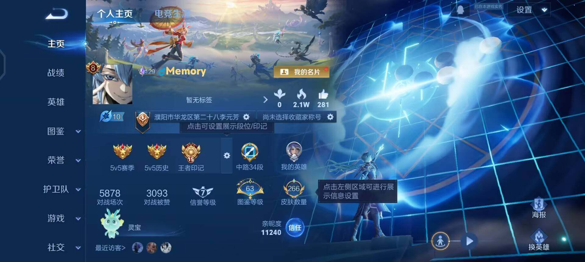 WZLX4272024王者荣耀账号详情图2 WZLX4272024王者荣耀账号详情图2