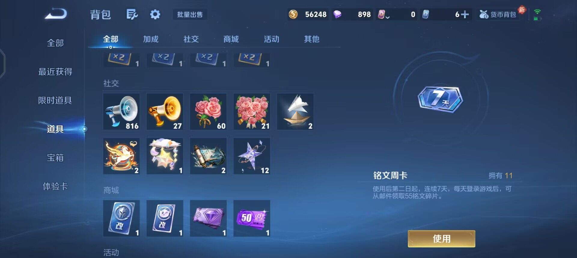 WZLX4272024王者荣耀账号详情图13 WZLX4272024王者荣耀账号详情图13