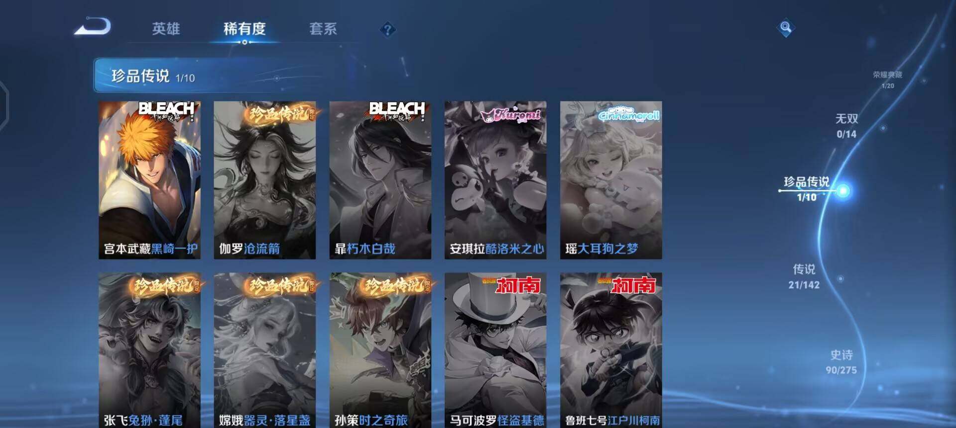 WZLX4272024王者荣耀账号详情图14 WZLX4272024王者荣耀账号详情图14