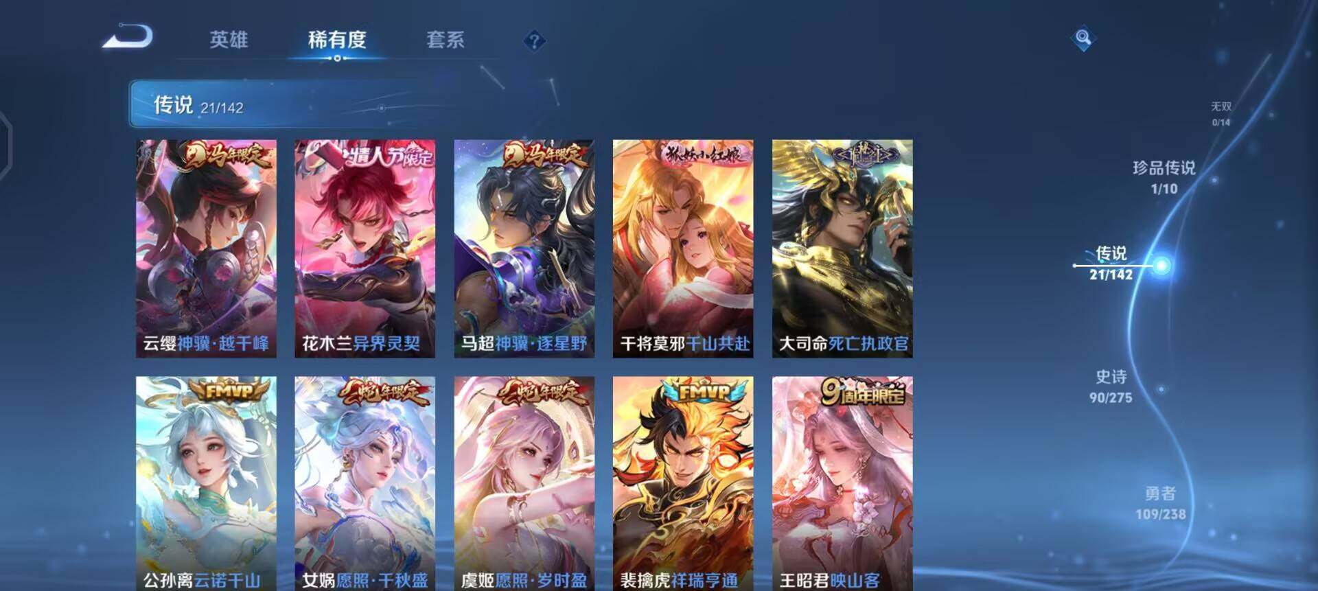 WZLX4272024王者荣耀账号详情图15 WZLX4272024王者荣耀账号详情图15