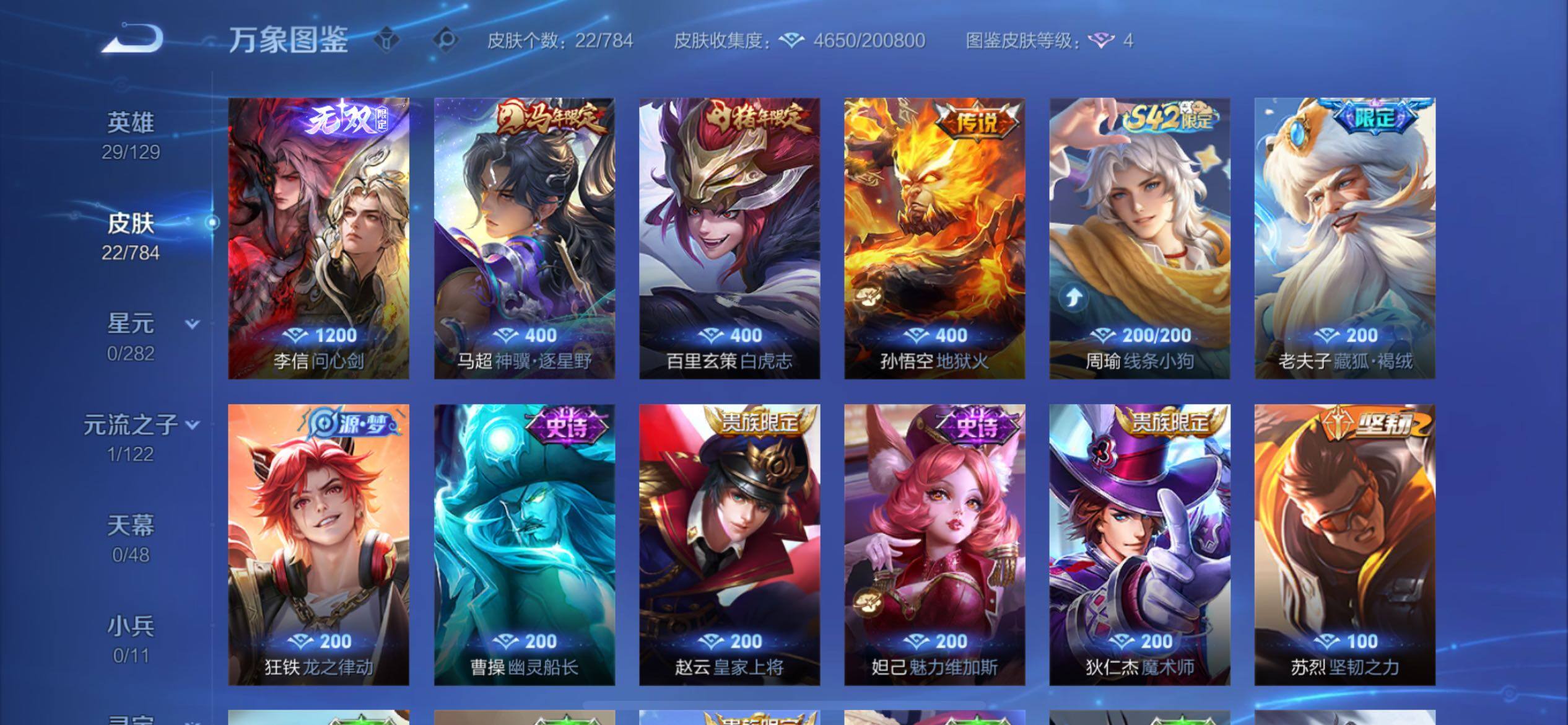 WZCMY4272338王者荣耀账号详情图6