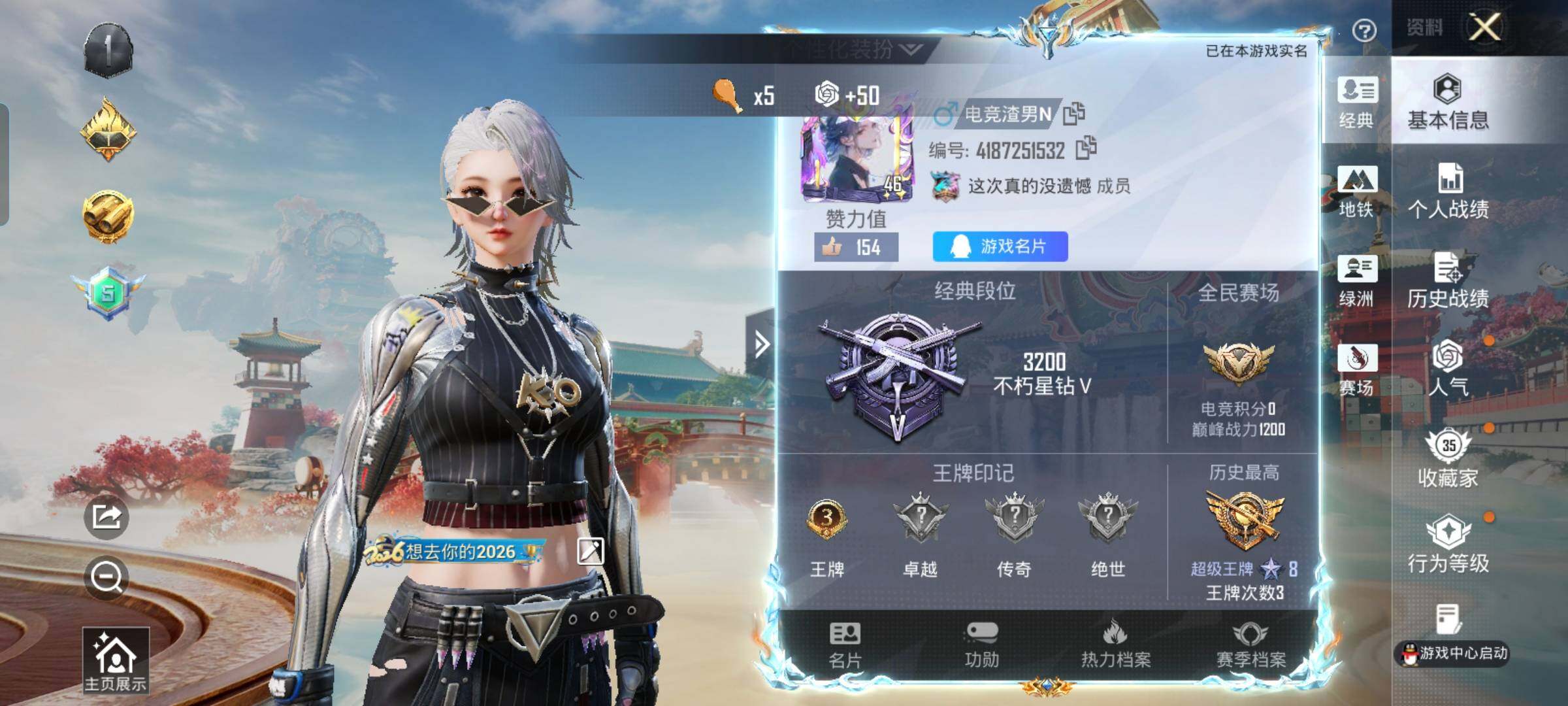 HPLX4156319和平精英账号详情图2