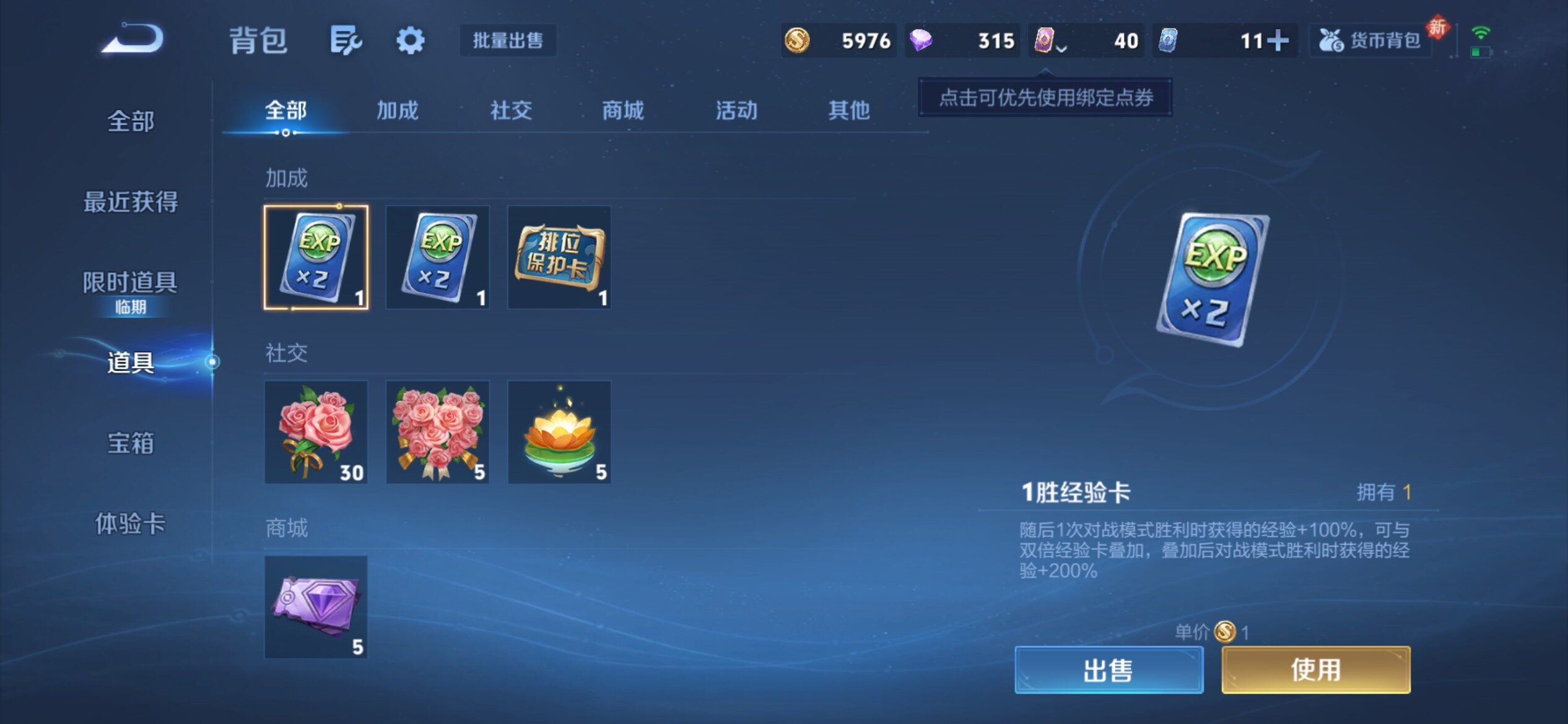 WZCMY4272338王者荣耀账号详情图9