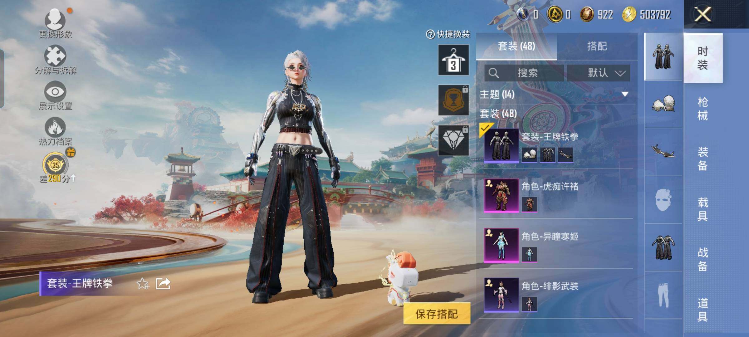 HPLX4156319和平精英账号详情图4