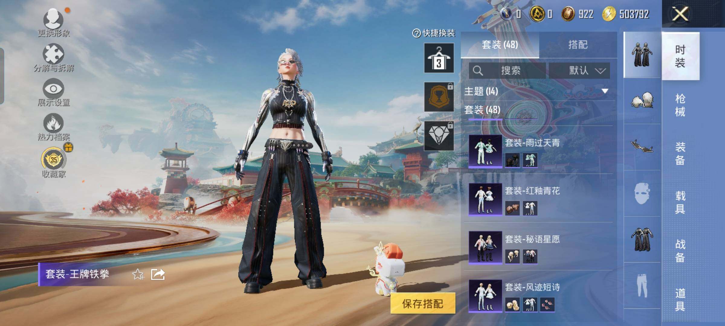 HPLX4156319和平精英账号详情图6