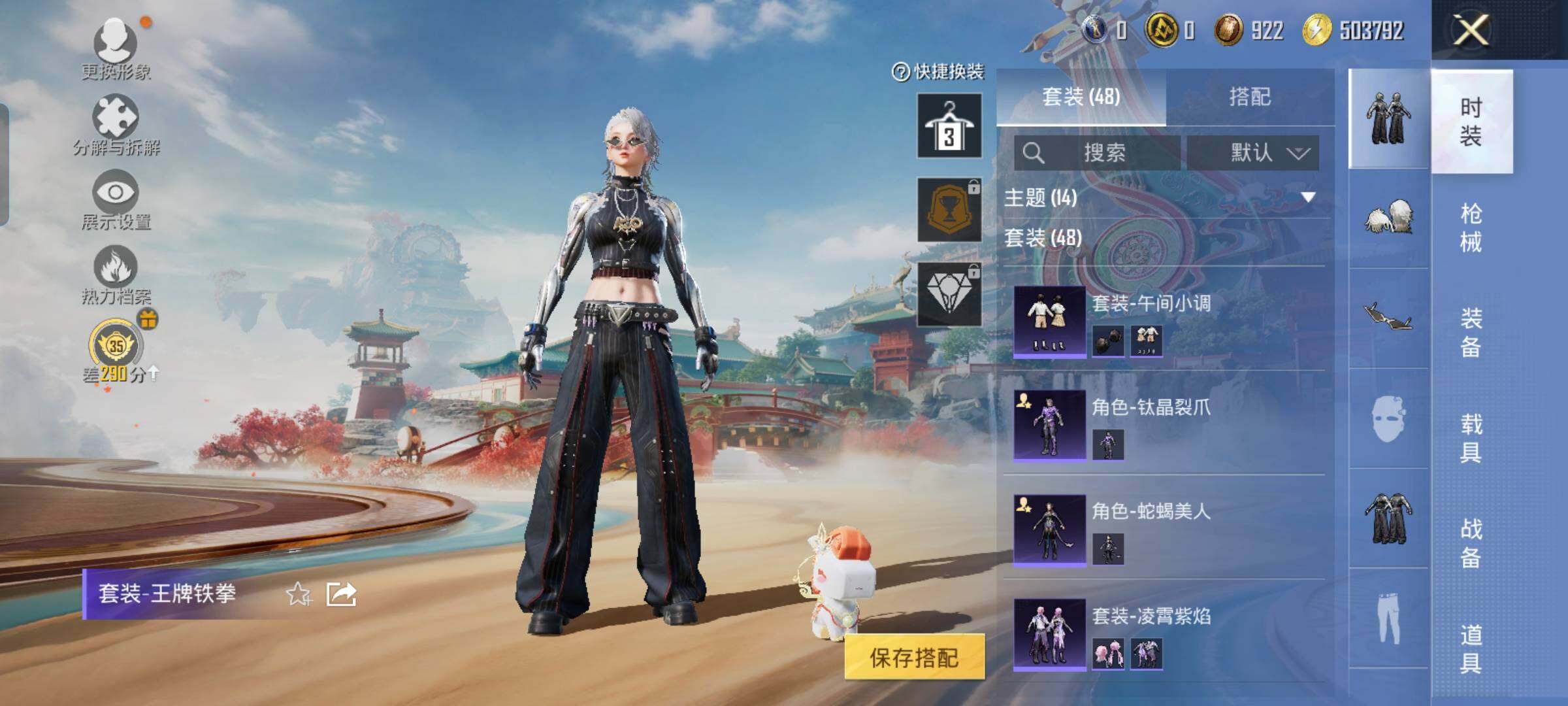 HPLX4156319和平精英账号详情图7