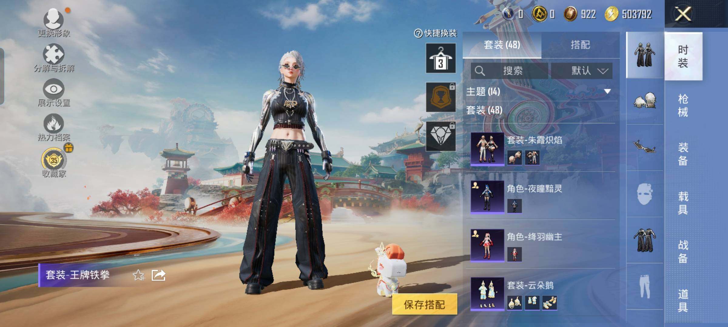 HPLX4156319和平精英账号详情图8