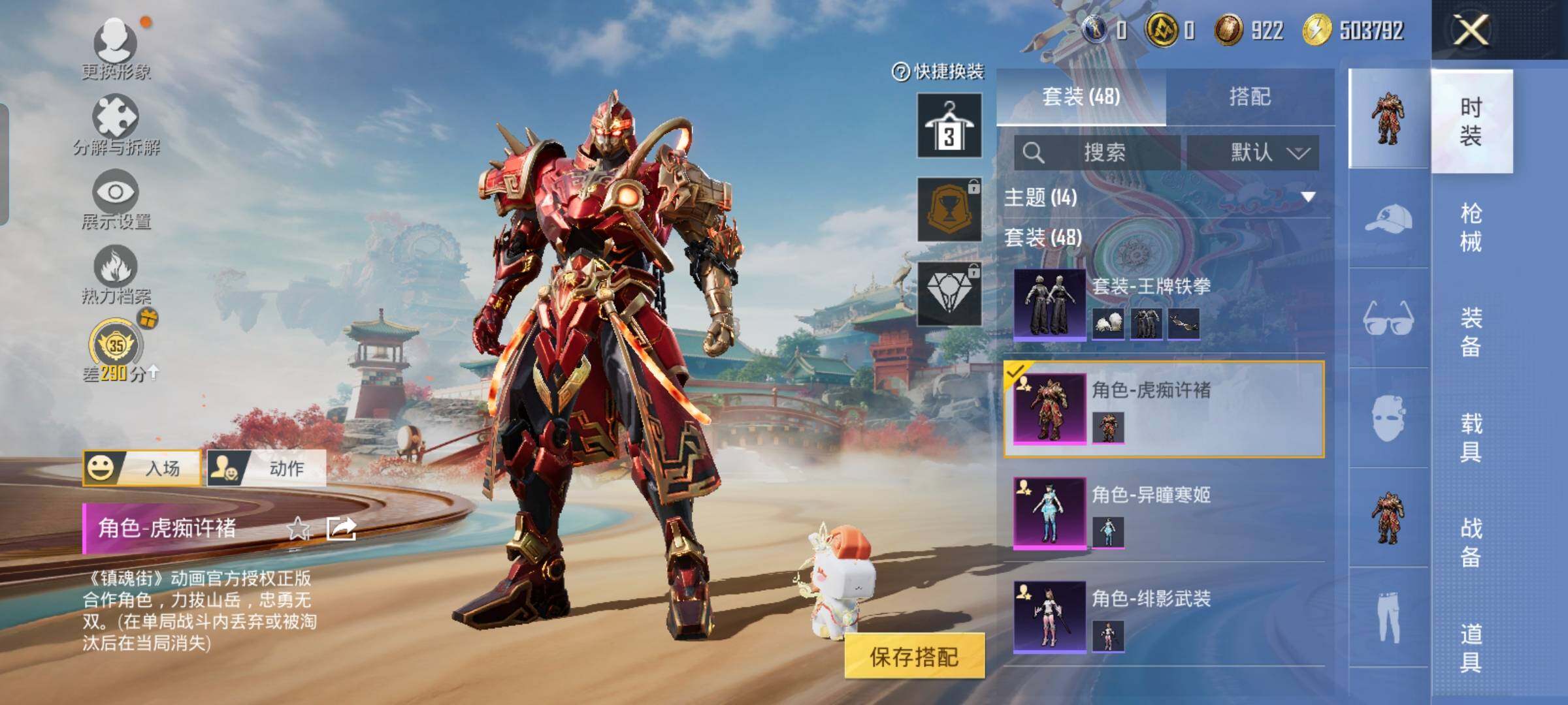 HPLX4156319和平精英账号详情图9