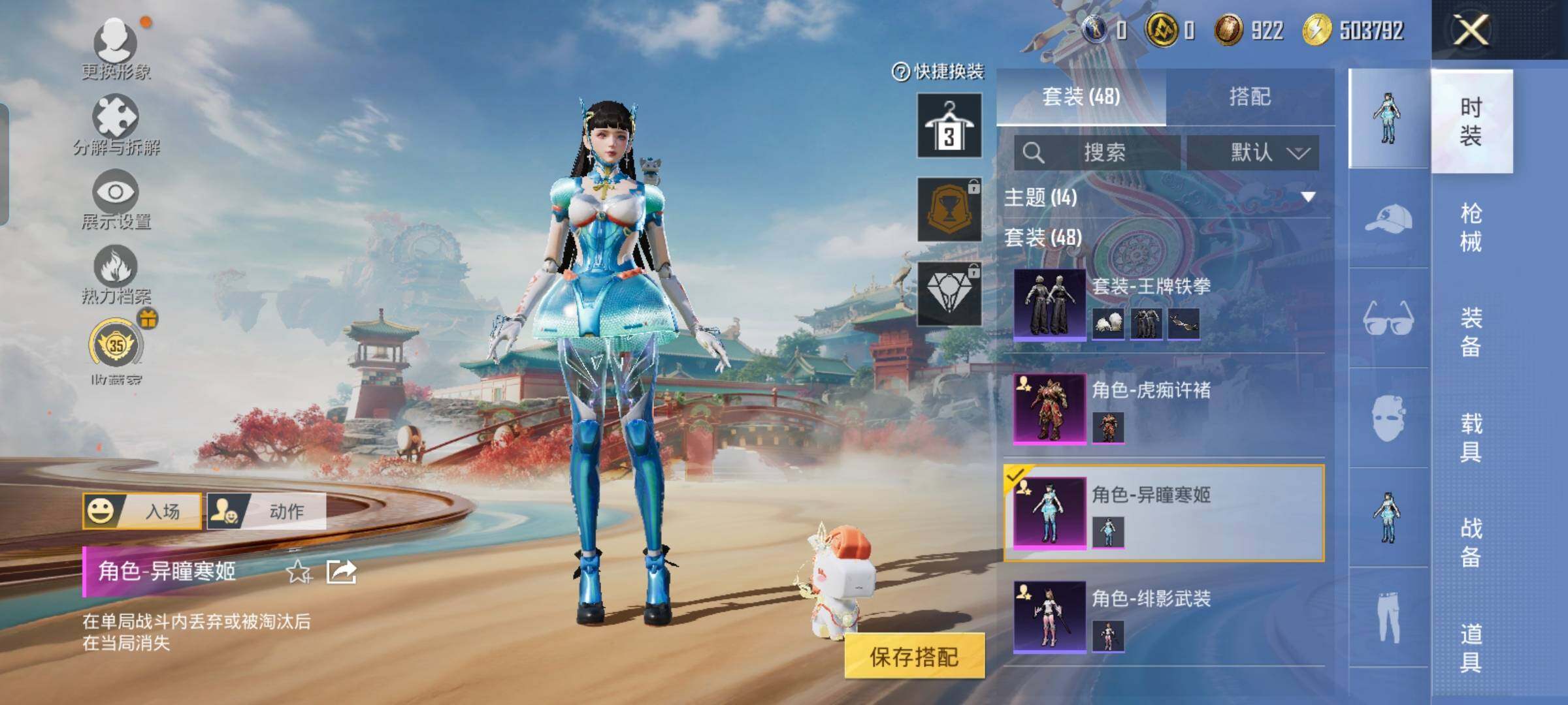 HPLX4156319和平精英账号详情图10