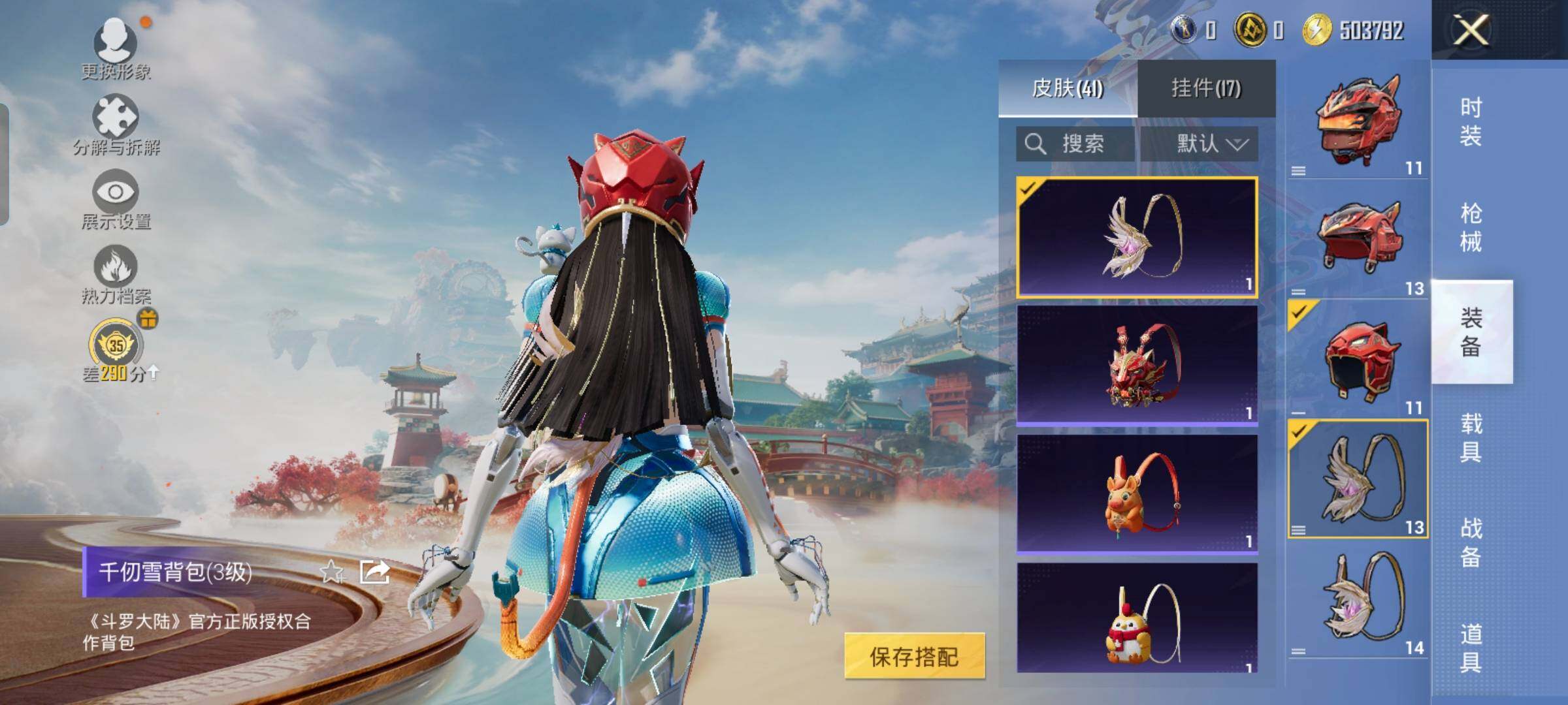 HPLX4156319和平精英账号详情图12