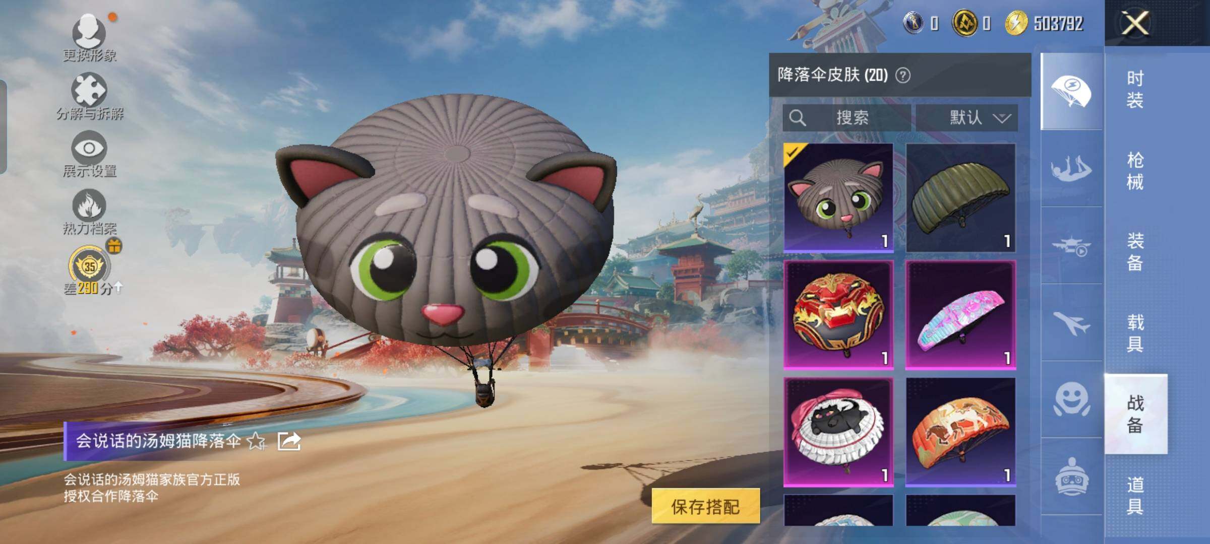 HPLX4156319和平精英账号详情图13