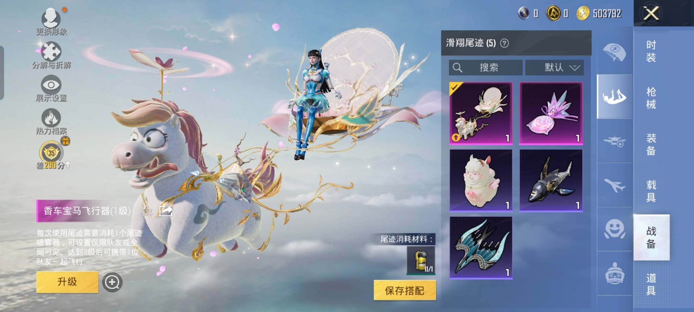 HPLX4156319和平精英账号详情图14