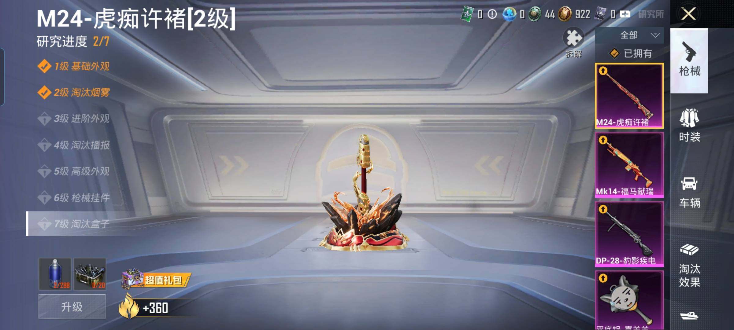 HPLX4156319和平精英账号详情图16