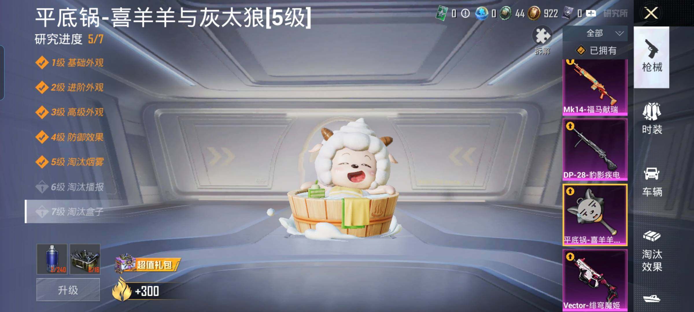 HPLX4156319和平精英账号详情图17