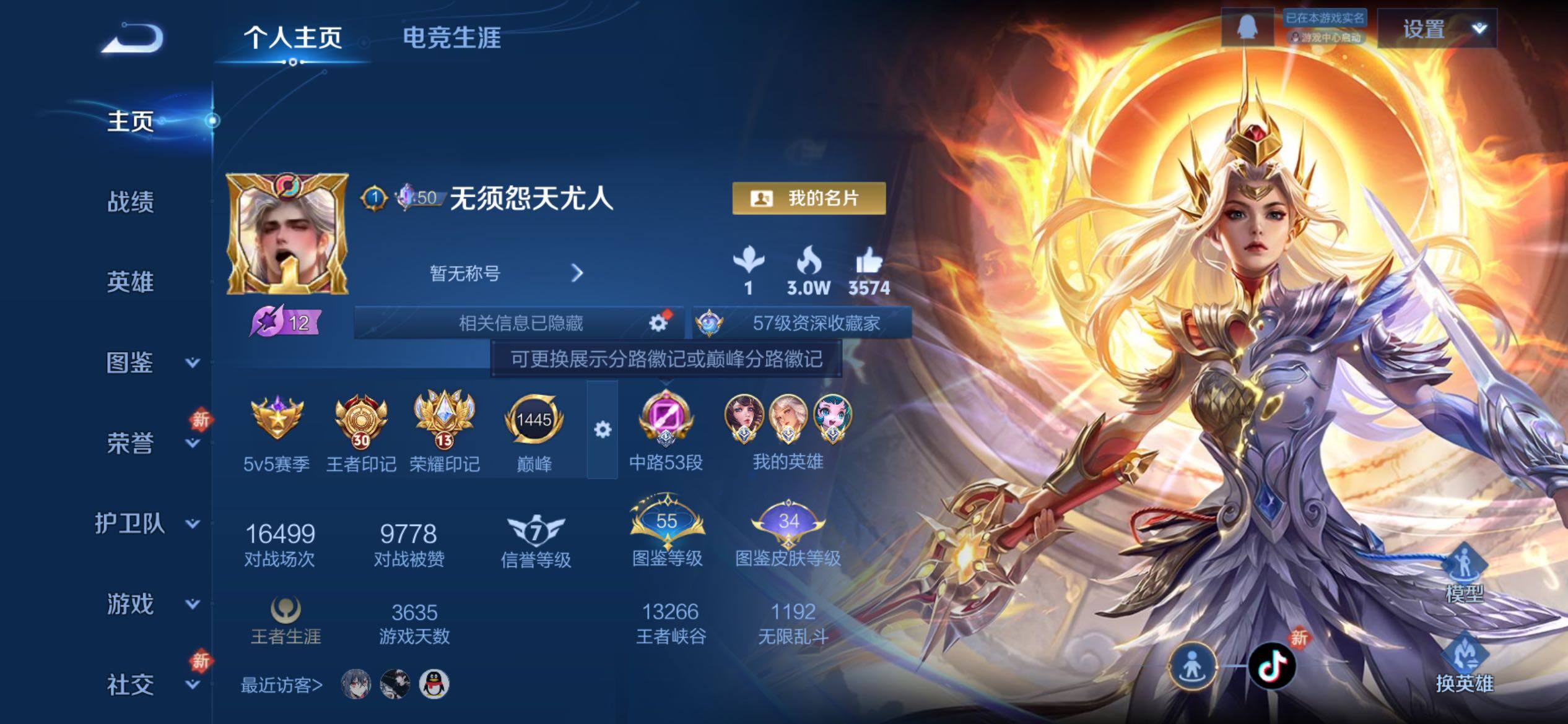 WZCMY4272353王者荣耀账号详情图2