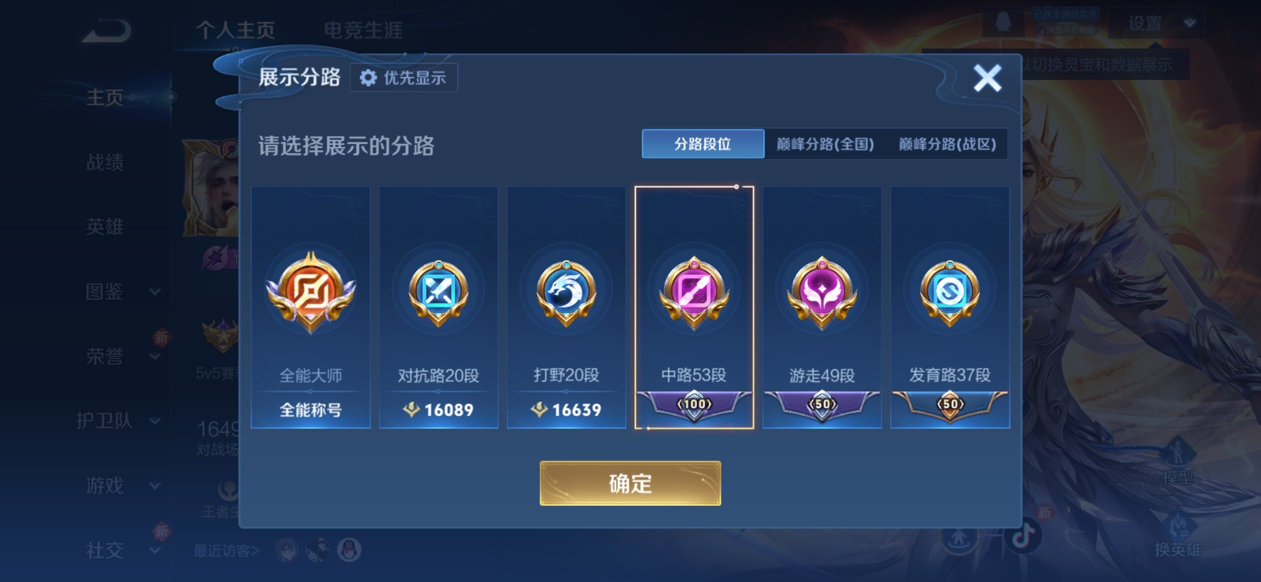 WZCMY4272353王者荣耀账号详情图3