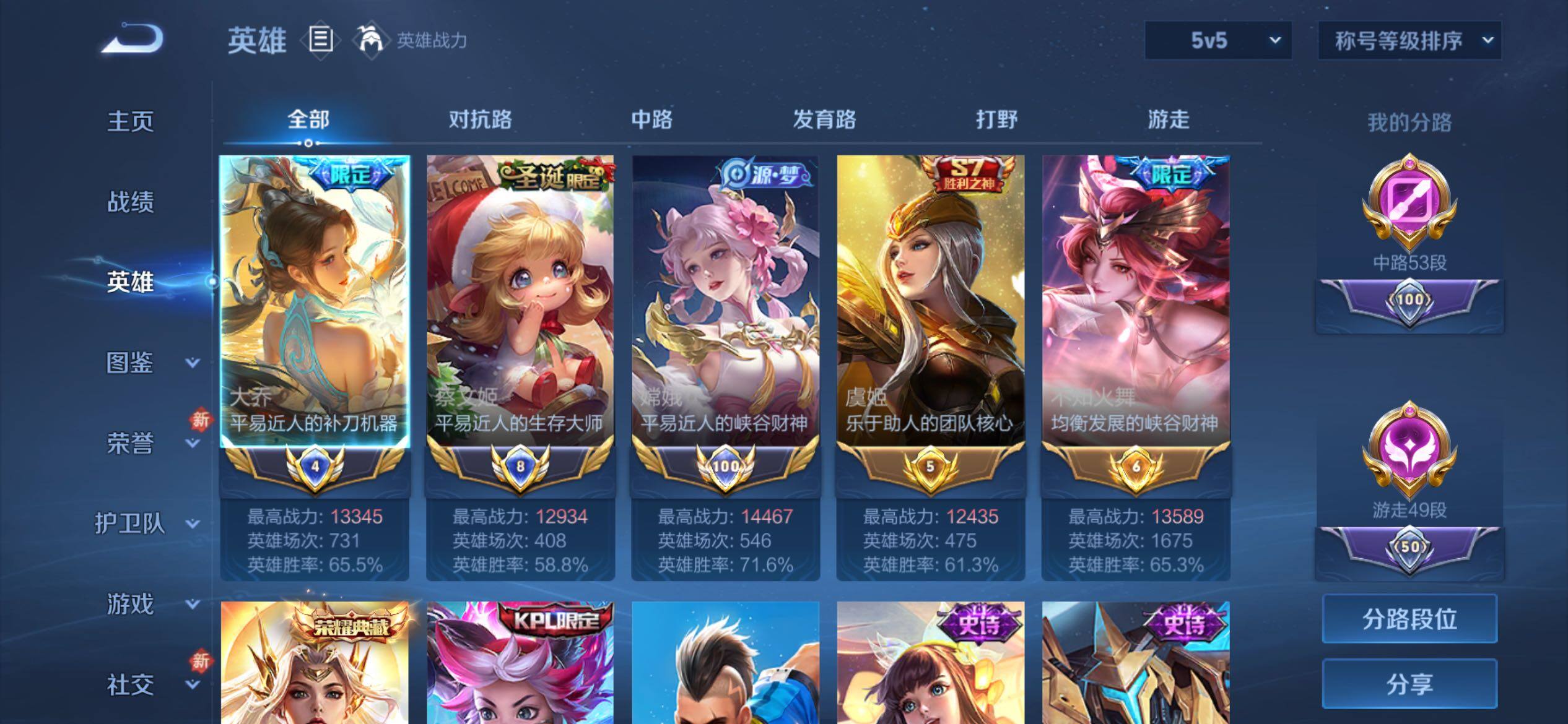 WZCMY4272353王者荣耀账号详情图4