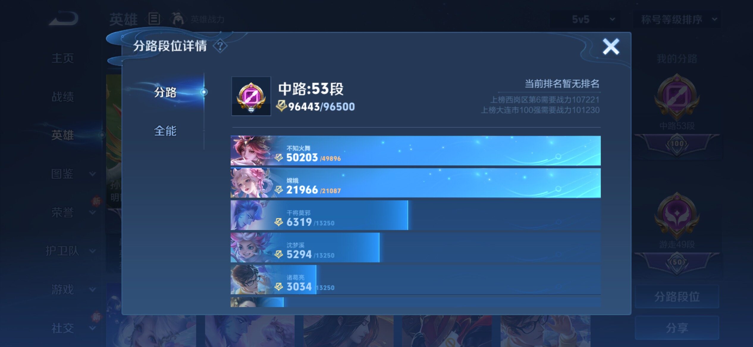 WZCMY4272353王者荣耀账号详情图6